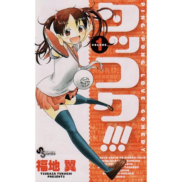 Amazon.co.jp: アナグルモール 1 (少年サンデーコミックス